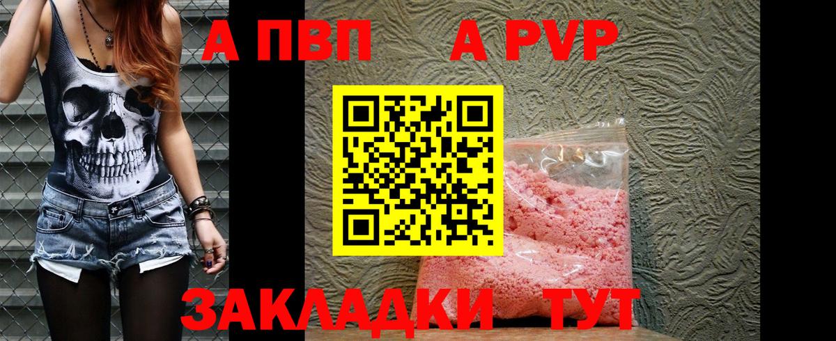 Alpha PVP СК КРИС  Альфа ПВП VHQ  Бийск  Вход с VPN  Alfa_PVP СК 