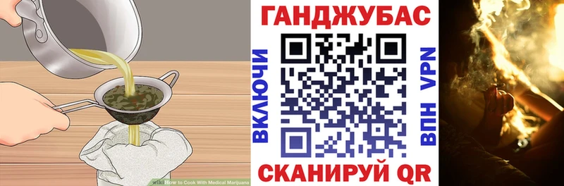 Еда ТГК конопля  купить  цена  Бийск 