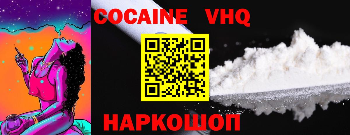 КОКАИН 97%  Вход с VPN  Бийск 