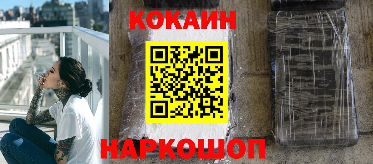 Cocaine Колумбийский Бийск