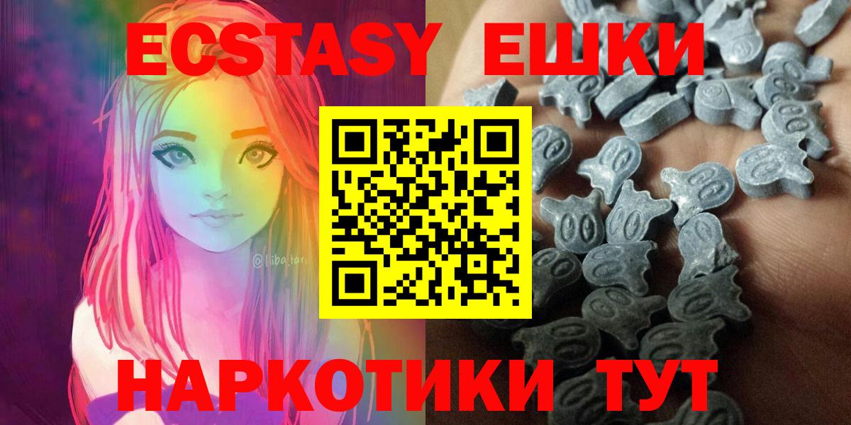 Ecstasy mix  ЭКСТАЗИ  Вход с VPN  Бийск  Ecstasy 250 мг 