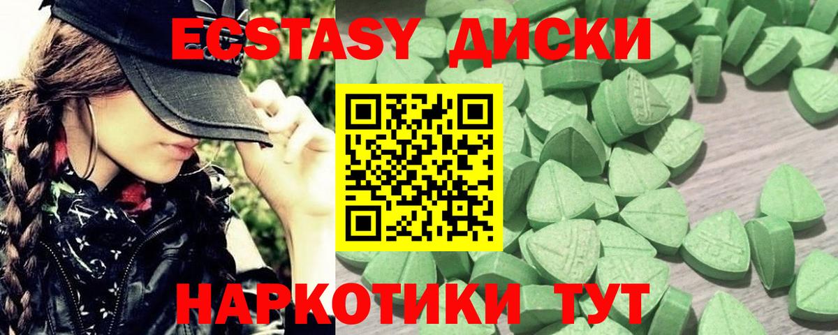 ЭКСТАЗИ таблы Бийск