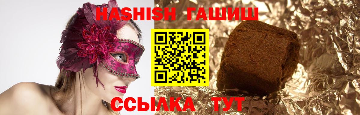 ГАШИШ hashish  Гашиш гарик  ГАШ  Вход с VPN  Бийск 