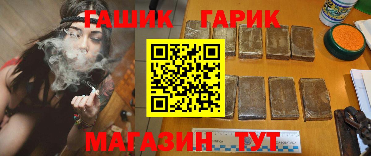 ГАШИШ Cannabis Бийск