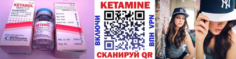 дарнет шоп Бийск КЕТАМИН VHQ