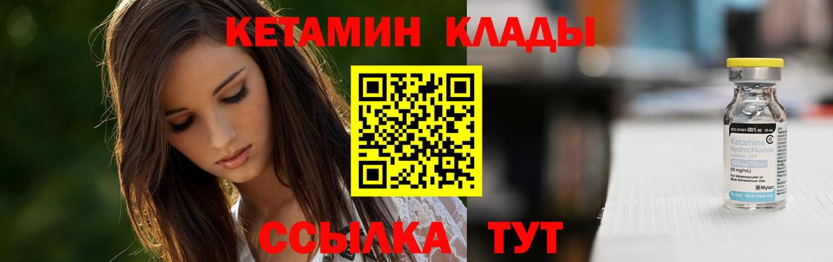 Кетамин VHQ  Кетамин VHQ  Бийск  Вход с VPN 