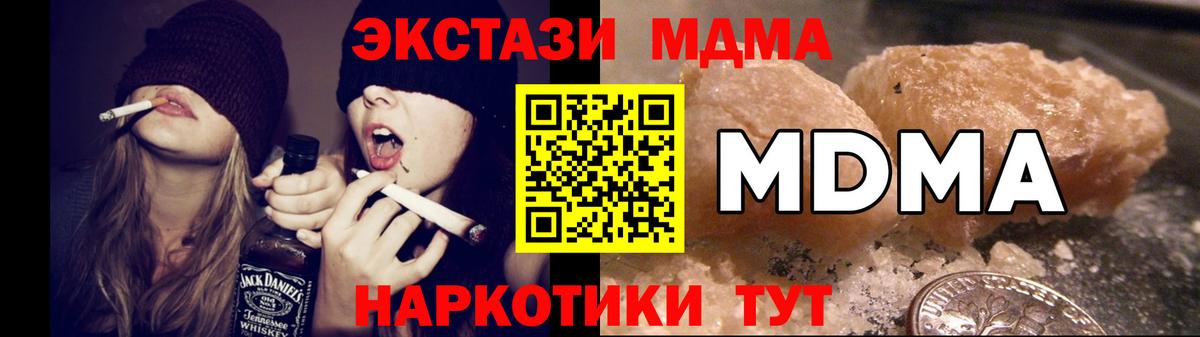 MDMA Molly  Вход с VPN  MDMA VHQ  Бийск 