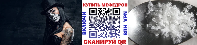 МЯУ-МЯУ mephedrone  Бийск 