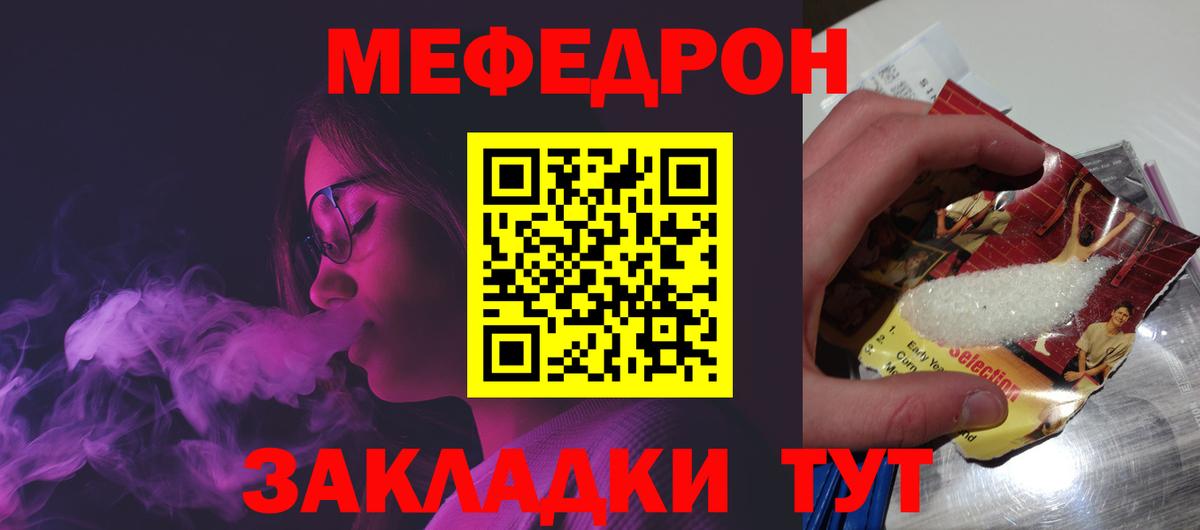 МЯУ-МЯУ mephedrone  Вход с VPN  Меф  Меф  МЯУ-МЯУ VHQ  Бийск 