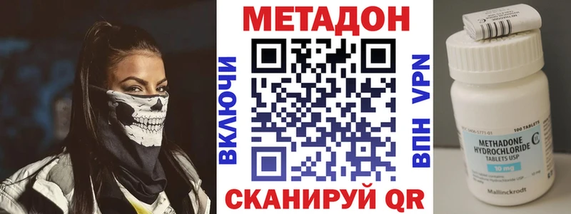 наркота Бийск Метадон мёд