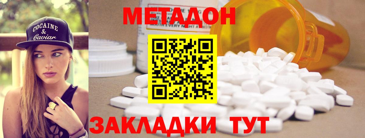 МЕТАДОН мёд  Вход с VPN  Бийск  Метадон VHQ 