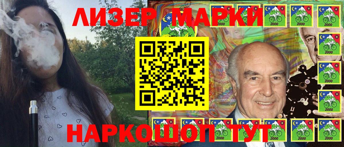 Марки N-bome 1,5мг Бийск