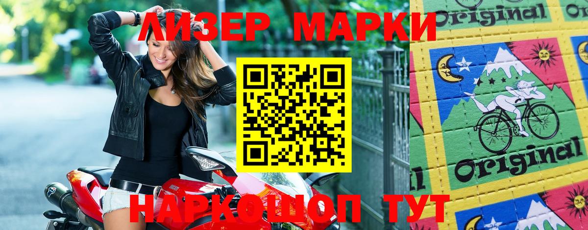 Бийск  где купить наркоту  Вход с VPN  Марки 25I-NBOMe 1500мкг  Марки NBOMe 