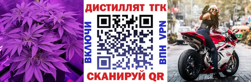 Дистиллят ТГК вейп  даркнет сайт  Бийск 