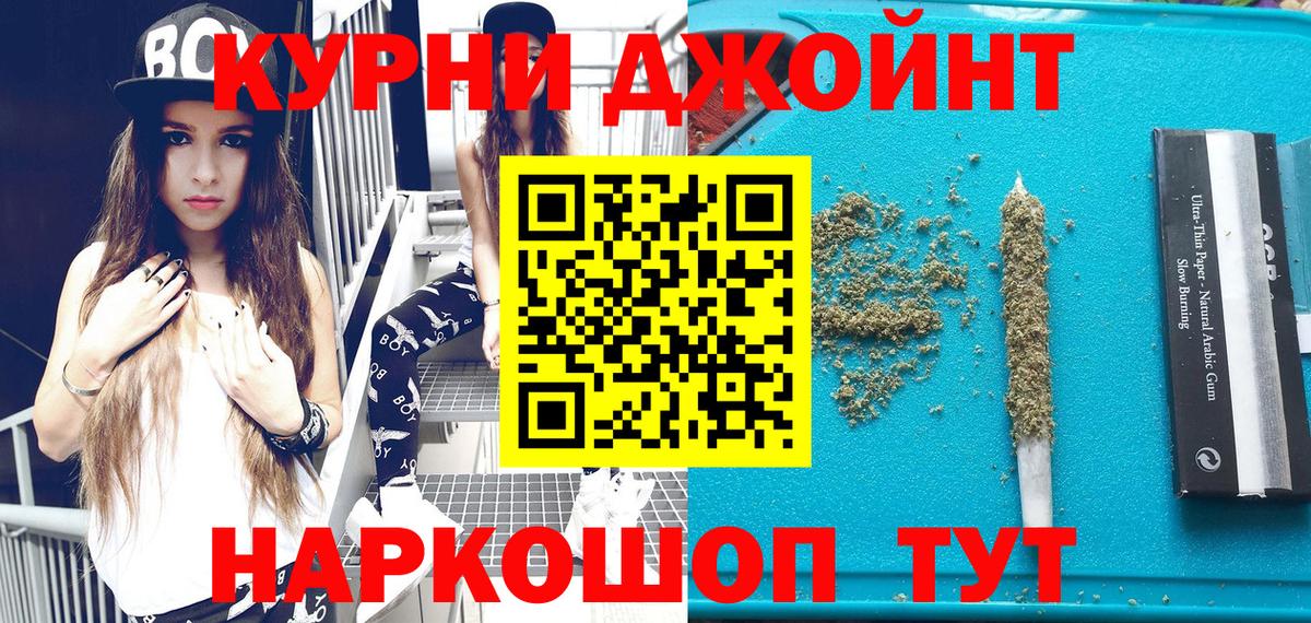 Бийск  Конопля AK-47  МАРИХУАНА сатива  Вход с VPN  Бошки марихуана OG Kush 