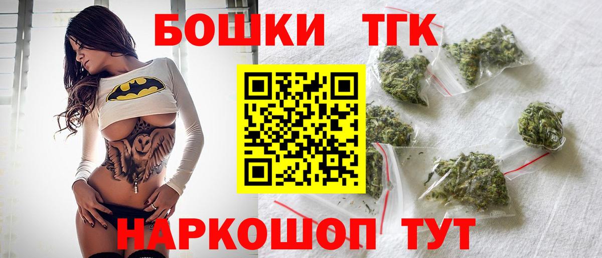 Канабис AK-47 Бийск